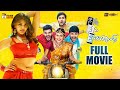Nanna Nenu Naa Boyfriends Latest Telugu Full Movie 4K Ashwin Babu Hebah Patel Tejaswi Madivada