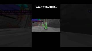 モブの大きさが変わるアドオンで遊んでみた#minecraft #こうと言う名の実況者