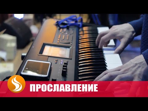 Прославление Sopla Ruah (Коснись, Бог) - 16.02.19