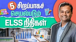 5 Top performing Tax saving Mutual Funds 2024 in Tamil | Top performing ELSS Funds 2024 in Tamil