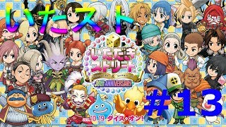 【ひとりモード攻略】へたくそいただきストリート【初見歓迎】
