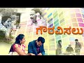 ಗೌರವಿಸಲು kannada short film ನಿಮ್ಮ ಅದ್ಬುತ ಸಮಯ nimma adbutha samaya ಸಹೋ. ಮೋಹನ್ ಸಿ. ಲಾಜರಸ್