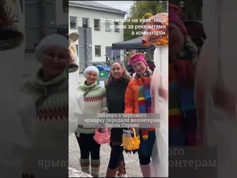 Відео огляд допомоги