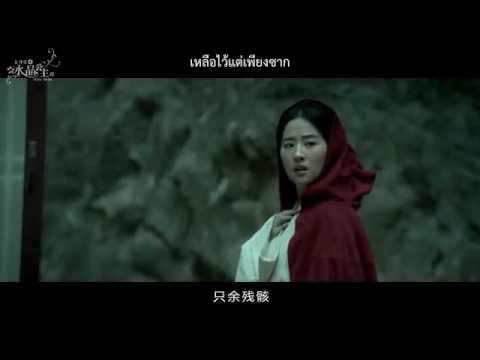 MV เติ่งเสว่ไหล The Assassins โจโฉ OST ซับไทย