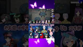 インポスターマスター富士風　#富士風遥  #柏王の電波スタヂオ #vtuber #ゲーム配信  #shorts #切り抜き #神回 #アモアス#amongus