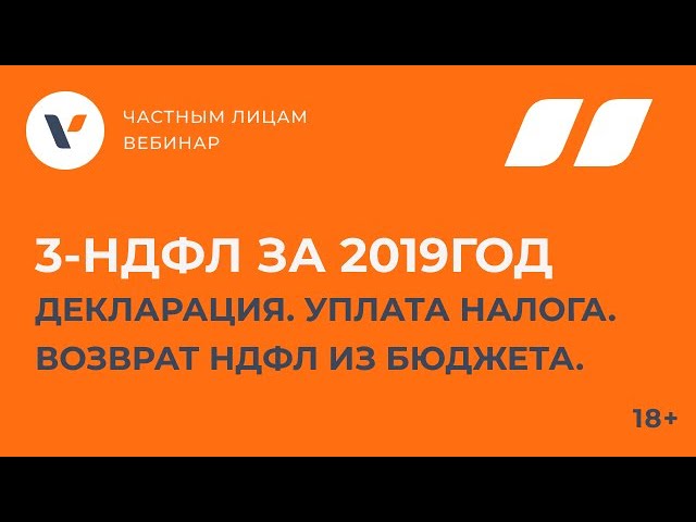 Возврат ндфл за машину