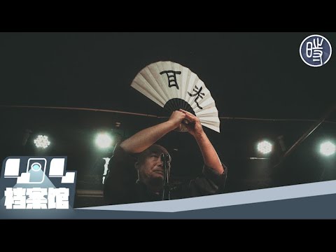 中國歌曲提疫情唐山打人案等社會事件 影射習近平遭當局封殺[影]