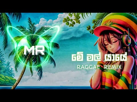 Me Mal Yaye | මේ මල් යායේ ( Malshan Remix )