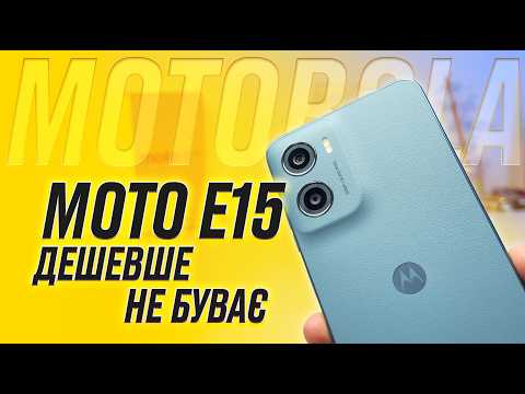 Смартфон Motorola E15 2/64Gb Denim Blue - фото 1 - id-p3186493944