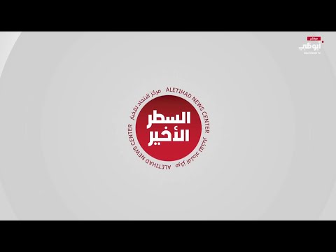 قصة اكتشاف «إنزيم» للتحكم في مستويات الكوليسترول. لمتابعة الحلقة الكاملة: #السطر_الأخير 