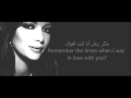 Asala Nasri Go Go Away Rawah W Rouh Lyrics كلمات أصالة روح و روح