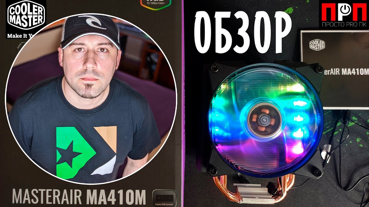 Кулер для процессора Cooler Master MA410M ARGB