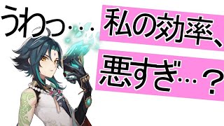 【原神】木の切り方、間違えてませんか？