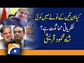 Shah Mahmood Qureshi | PMLN | PPP | JUIF | Moulana | Shehabz Sharif | 3 idiots | Zardari
