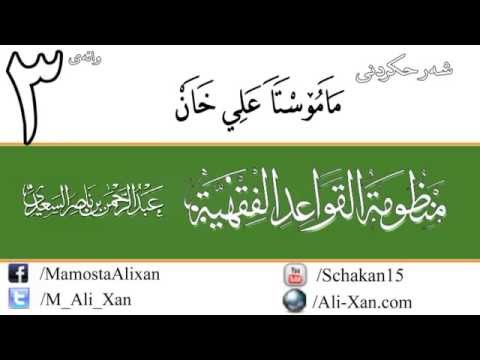 وانەی سێیەم