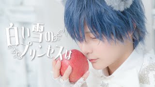 白い雪のプリンセスは-Re:incarnation-