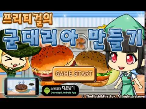 Military Burger Tycoon Video