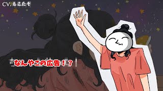 SPOONの例のCMを実況する(⌒,_ゝ⌒)【声真似】