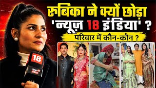 Download lagu Rubika Liyaquat Quits News 18 India, Reason क्या है Family में कौन-कौन, Husband, Kids, Net Worth mp3