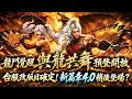 硬是要學 首頁 default