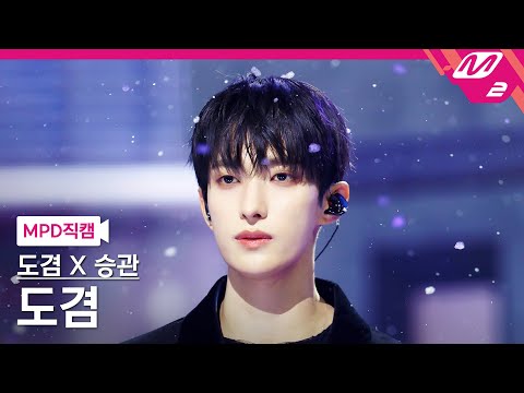 [MPD직캠] 도겸X승관(세븐틴) 도겸 직캠 4K 'Blue' (SEVENTEEN DK FanCam) | @MCOUNTDOWN_2026.1.15