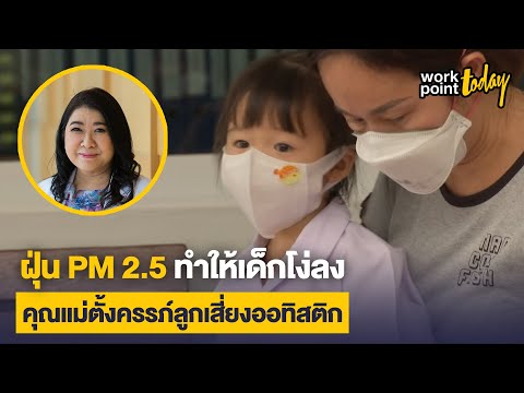 คลิกเพื่อดูคลิปวิดีโอ