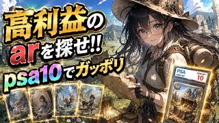 ポケカ高騰　ar ブックオフ　トレカ投資家