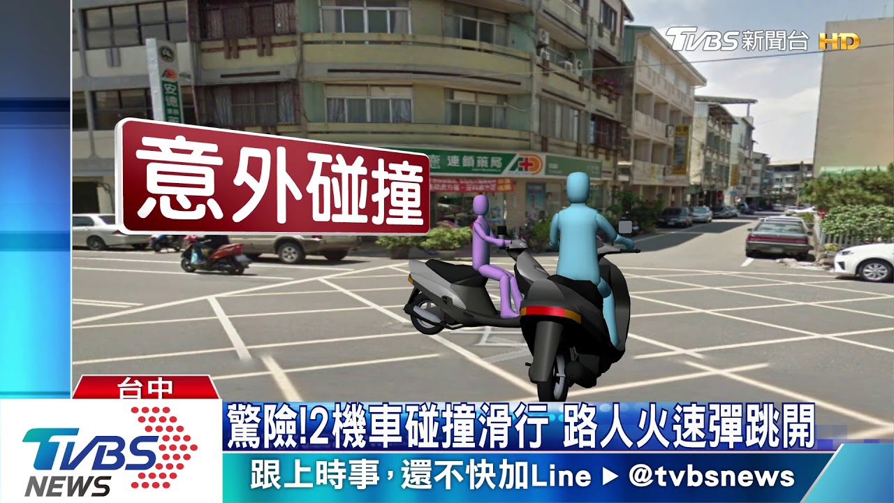 驚險!2機車碰撞滑行 路人火速彈跳開