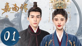 ENG SUB【嘉南传 Rebirth For You】EP01  嘉南