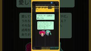 うれちぃや→逆再生=愛してる #初音ミク #重音テト