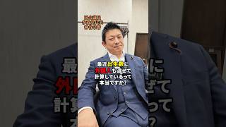 差別ではなく区別 #参政党 #神谷宗幣 #日本人ファースト #日本人ファースト参政党 #出生率