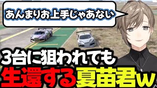 【まとめ】運転スキルが良過ぎてパンクしてもなかなか落とされない夏苗、新しく大型の体勢で2－マンセルを組む【叶/にじさんじ切り抜き/ストグラ切り抜き】#にじさんじ #ストグラ #叶切り抜き  #叶
