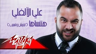 كلمات اغنية هتنساها علي الالفي