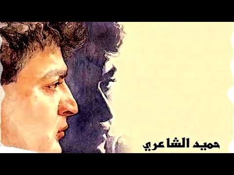 صورة البوم عيونها حميد الشاعري