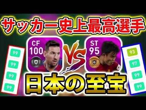 ウイイレ Fp 最強 ウイイレアプリ Fp選手ポジション別一覧 全0選手
