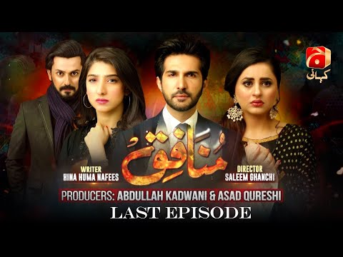 Munafiq Last Episode 55 | Ft. Fatima Effendi - Adeel Chaudary - Bilal Qureshi | Geo Kahani
