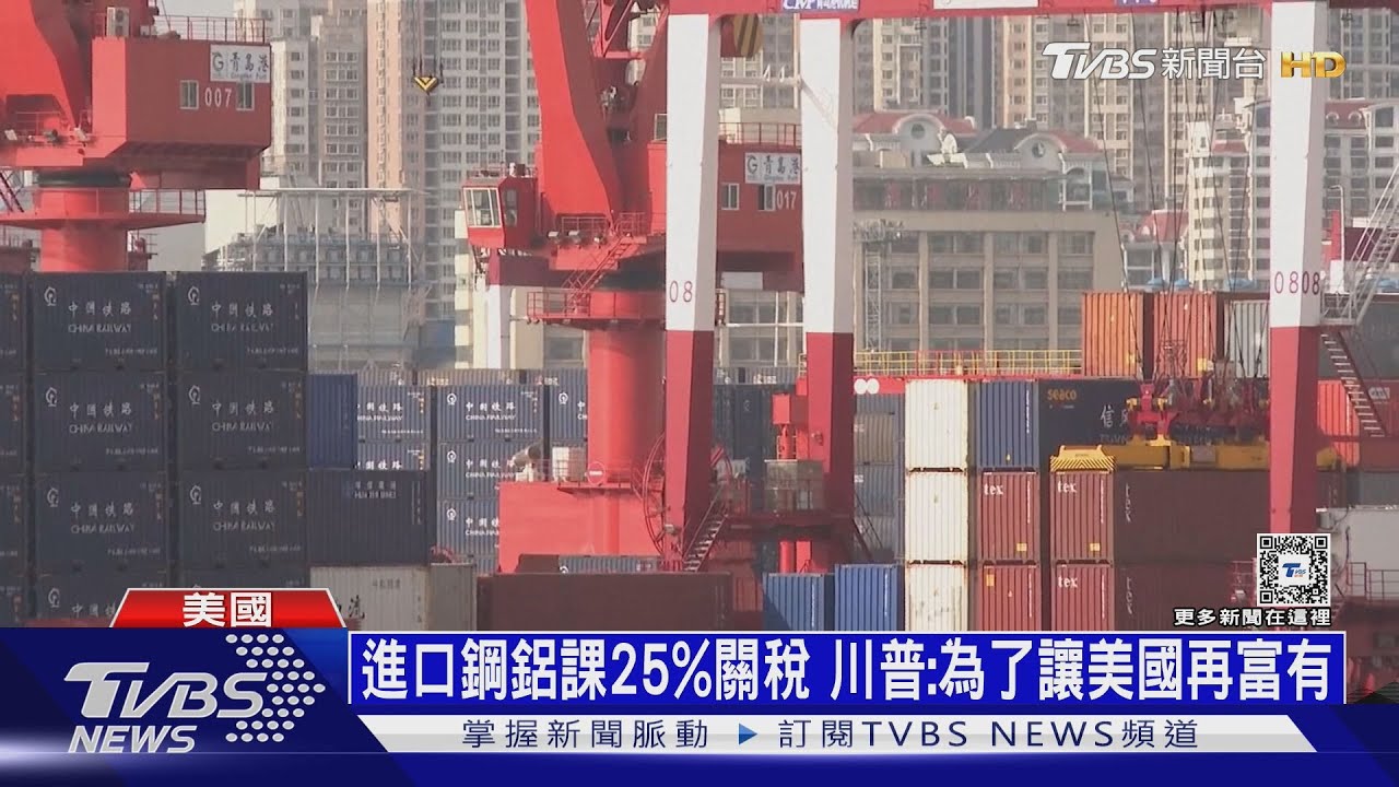 關稅大刀下一波砍半導體? 貿易戰讓金價逼近三千