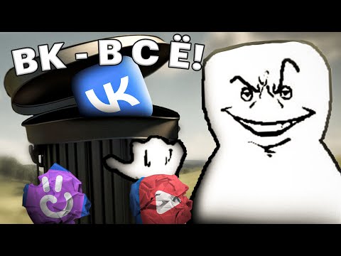 ВК ненавидит ТВОЕ ТВОРЧЕСТВО