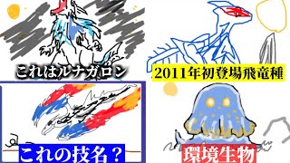 【神回】モンハンガチ勢による、ガチイラスト考察会が面白過ぎたwww【モンハン16人コラボ二次会】