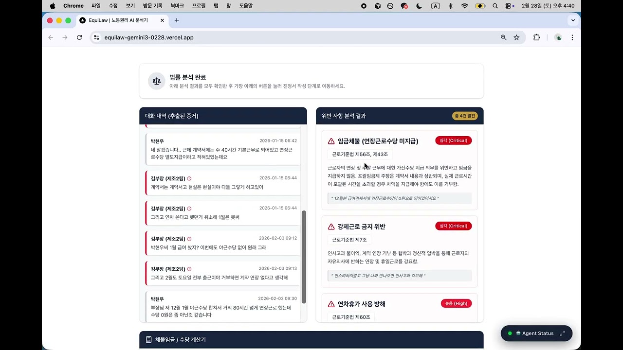 EquiLaw project preview