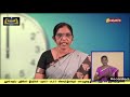 Samacheer Kalvi Class 6 Science Term 1 Unit 2 05 08 2021 Kalvi Tv Today