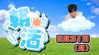 てつの朝活！7日目