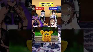 こまるの声www - 【へぇボタン】10代は知らない?懐かしいモノ #あおぎり高校 #vtuber #funny #shorts