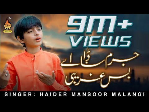 Gillay Karenda Aey | Haider Mansoor Malangi | Latest Saraiki Song 2023  | Eid Gift | Naz Saraiki