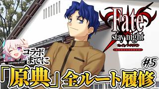 【fate】毎日fateSN生活継続中。 | PART5【ネタバレあり】