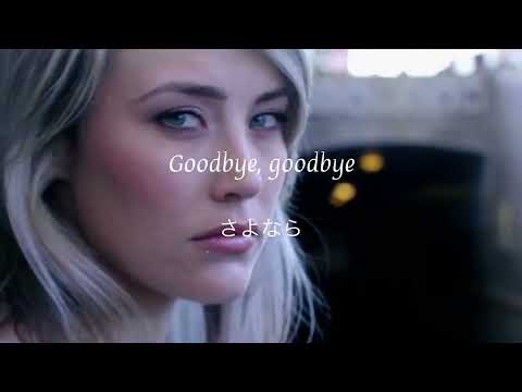 Serj Tankian - Goodbye - Gate 21 (Rock Remix)  和訳　Lyrics  [Official Video]