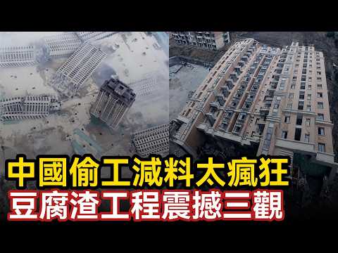 A century-long project ruined in just 7 years! China's shoddy construction is outrageous: steel b...