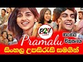 Sinhala Subtitles Full Movie B2V Sinhala Subtitles Movies