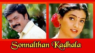 Sonnalthan Kaadhala - Official Tamil Full Movie  B