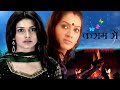 Meera Horror Evil BGM Kasamh Se Balaji Telefilms